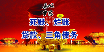 西夏要债公司